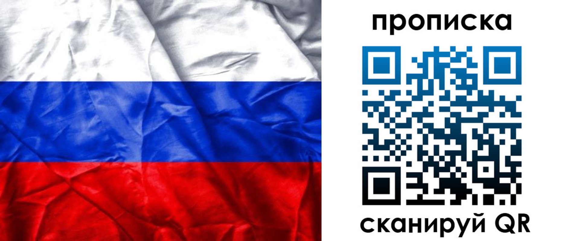 пропишу в квартире в Симе