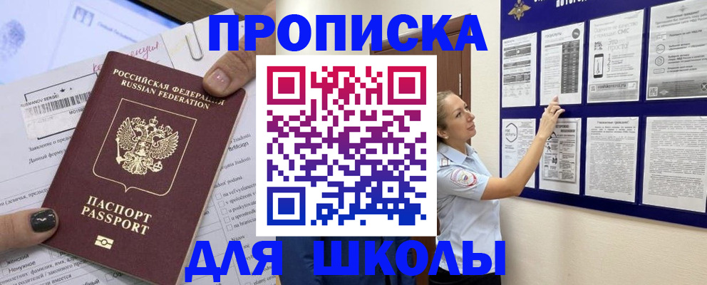 временная регистрация адрес в Симе